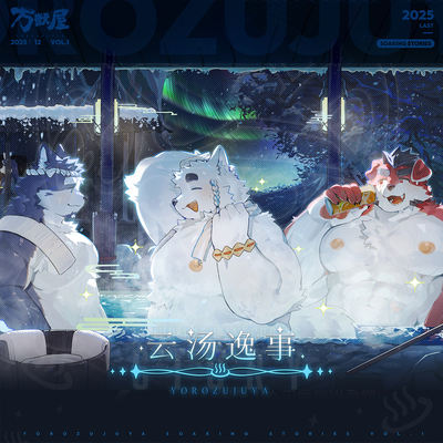 【 In Stock 】 Wan Shou Wu - Yun Tang Yishi Series Original Furui furry Merchandise