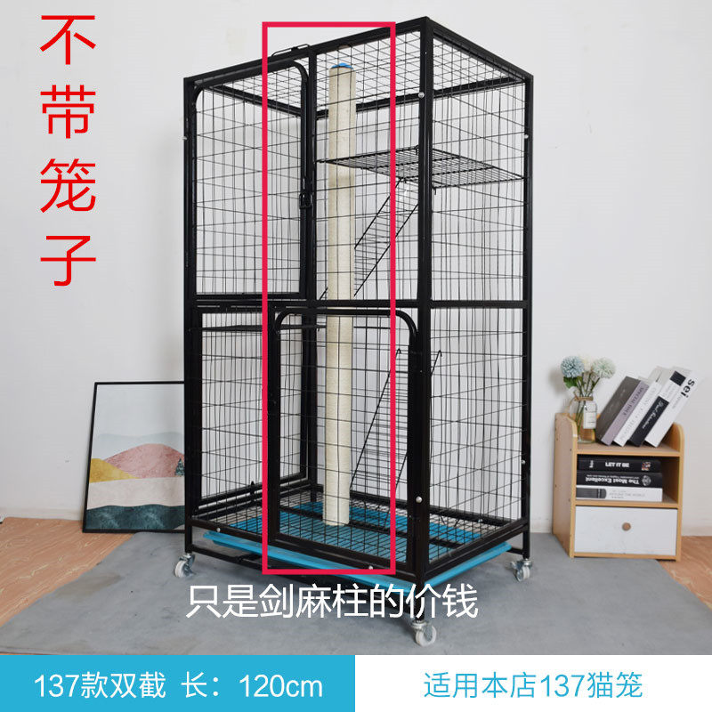 Cat catch column suitable for Hinglesen's product Cat Grabbing Pole Cat Climbing can be set