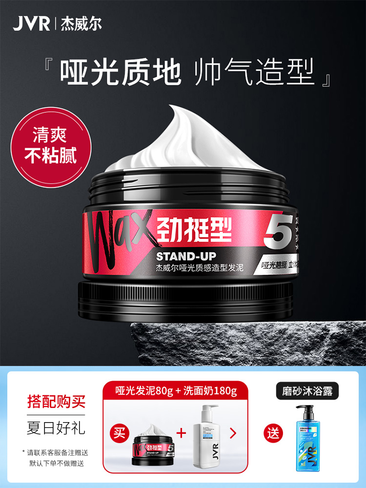 Men's hair wax Hair mud Styling spray Women's gel water cream Hair styling Fragrance Mousse Natural fluffy hairspray