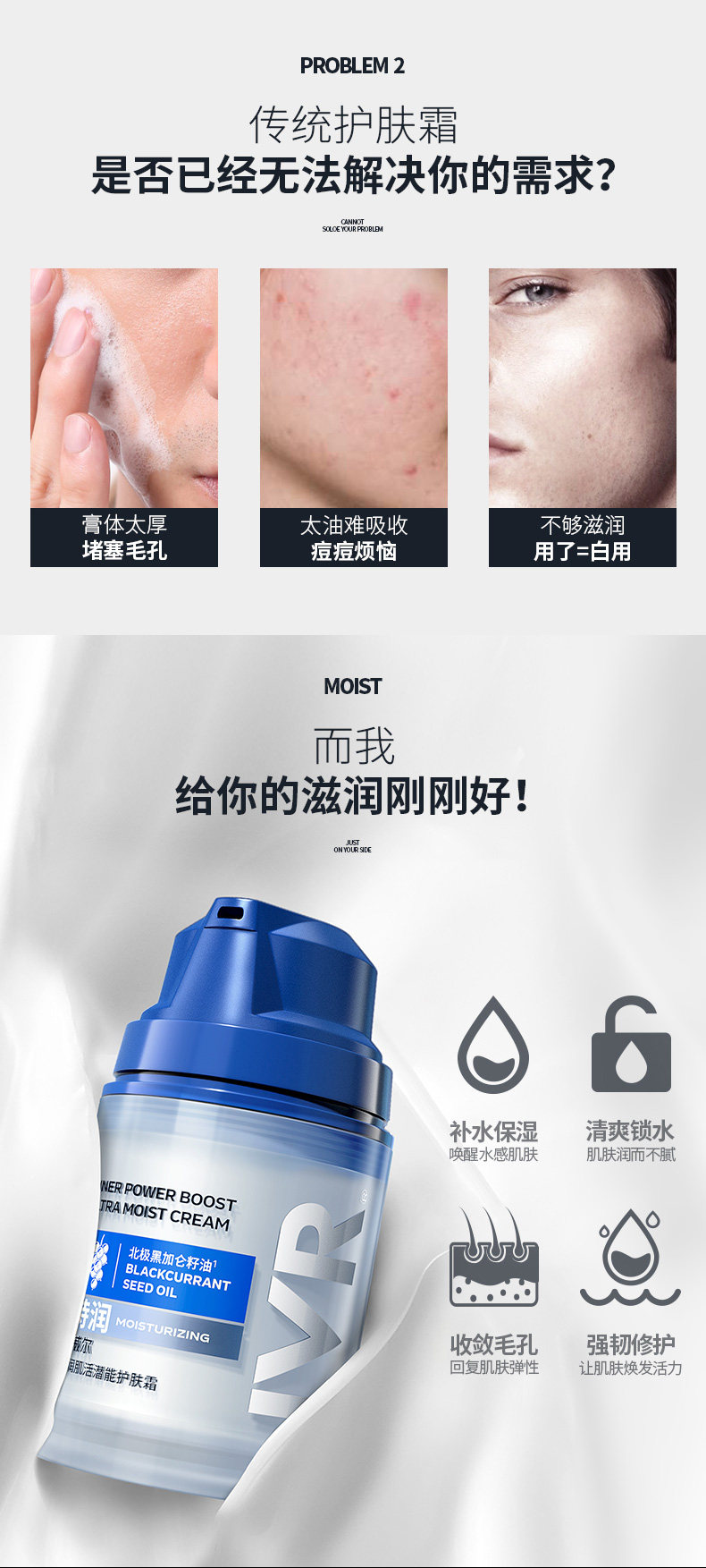 杰威尔 男士特润保湿面霜 50g*2瓶 图6