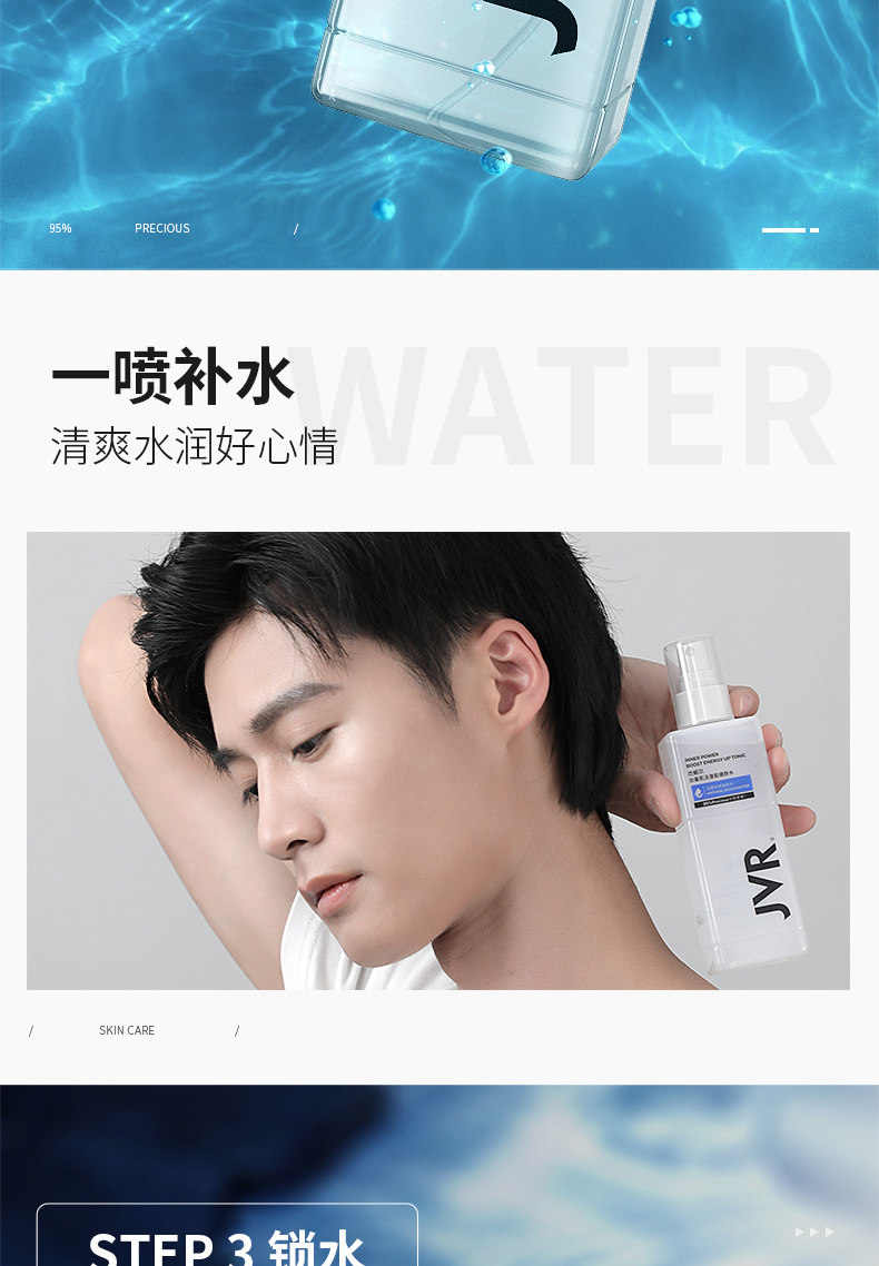 杰威尔 男士护肤控油保湿三件套 图6