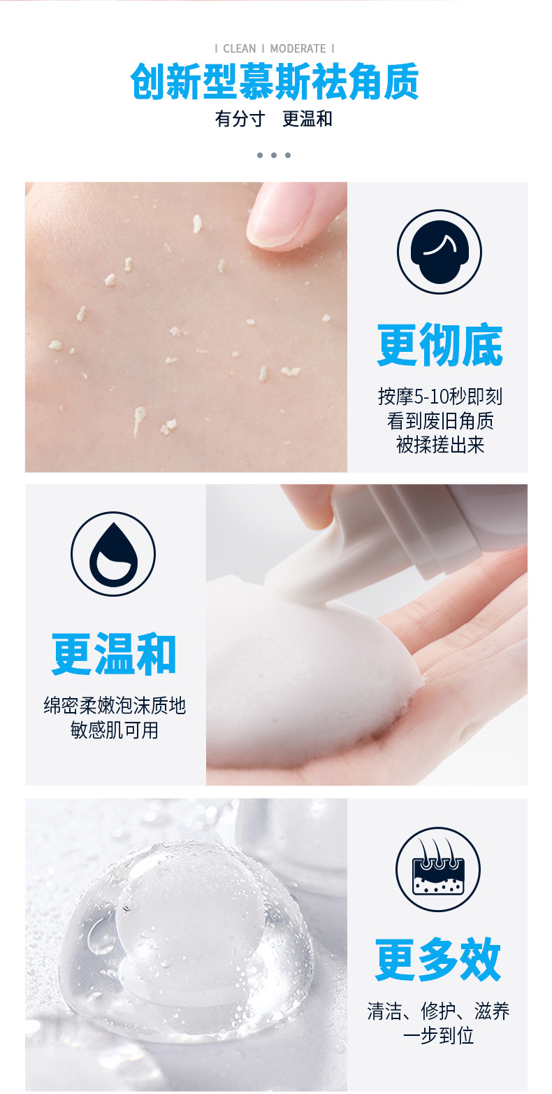 杰威尔  男女可用 净澈多效去角质慕斯 80ML 图3