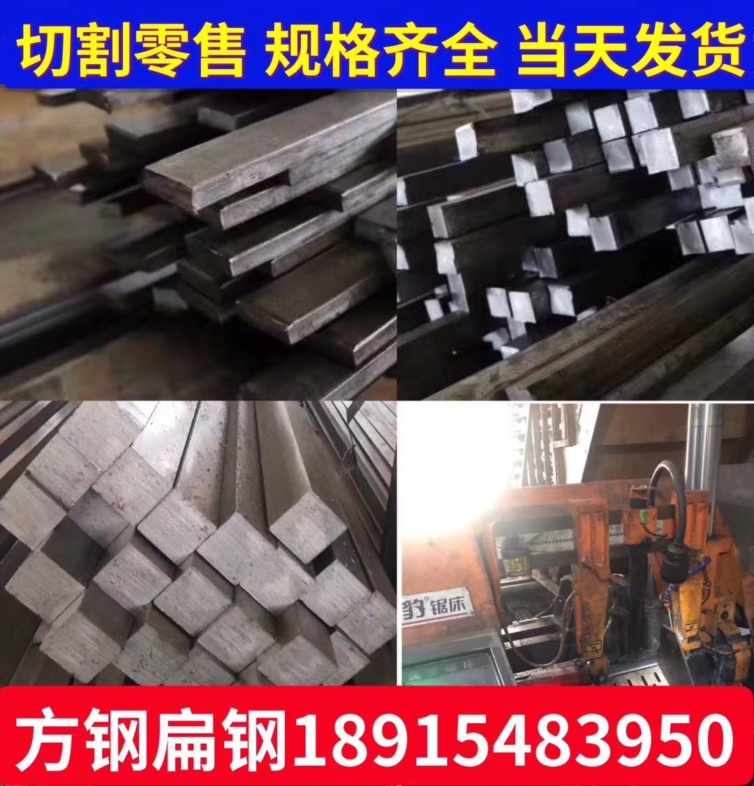Cold pulled flat steel A3 solid square steel Q235 light round No. 45 steel wool stick zero cut machined cold-rolled steel bar