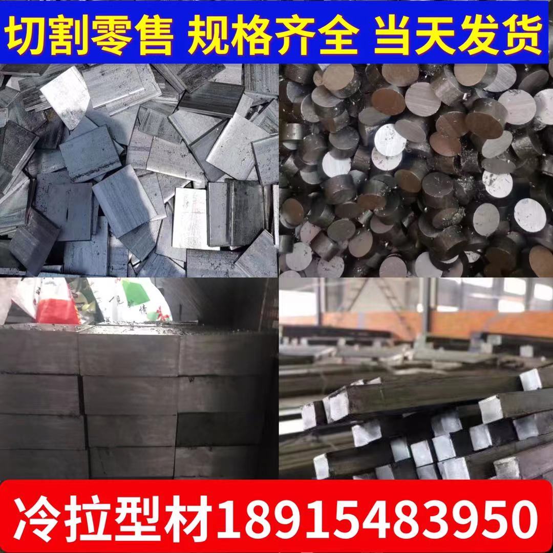 Cold drawn square steel A3 flat iron flat steel Q235 light round S hexagonal bar 45 cold rolled steel bar cutting solid flat key 2021