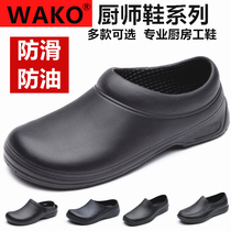 Slip WAKO chef shoes Non-slip kitchen shoes Work shoes Oil-proof waterproof wear-resistant rear kitchen special shoes for men