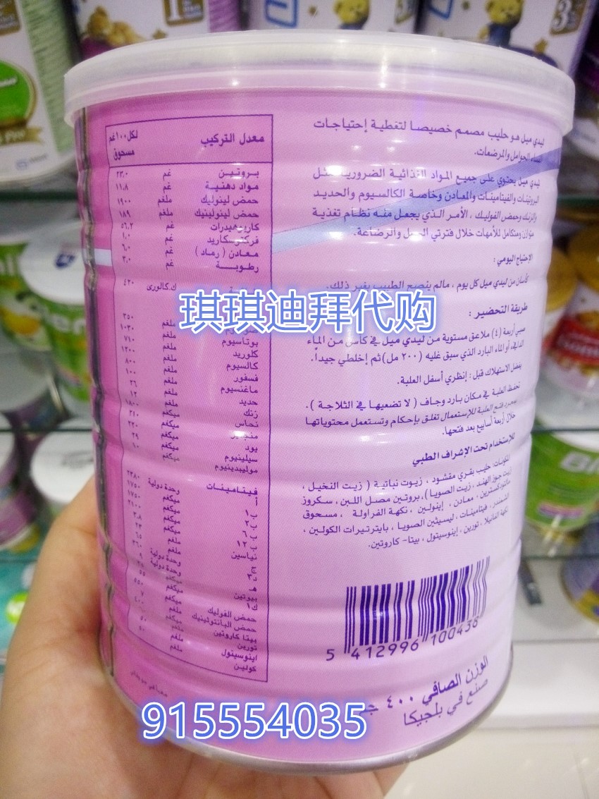 Dubai mua thư trực tiếp Bỉ Ladymil mẹ axit folic cho con bú halal sữa bột 400 gam * 2 hương vị dâu tây