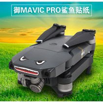 Support Royal mavic2 pro spark Xiao MINI 2 sticker shark expression body sticker battery sticker