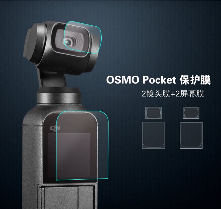 DJI DJI OSMO Pocket Pocket2 Protective Film Pocket Osmo Lens Screen Film Accessories