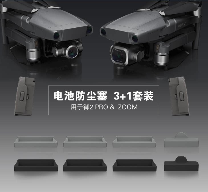 DJI 2 Accessories Dust-resistant silicone sleeve battery charging port protects cover MAVIC 2 PROZOOM accessories