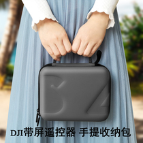 DJI Yu 3 Yu 2 Hasselblad with screen remote control storage bag portable carrying bag MAVIC 2 protection accessories