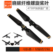 DJI DJI Drone Xiao Spark Quick Release Folding Propeller 4730 Blade