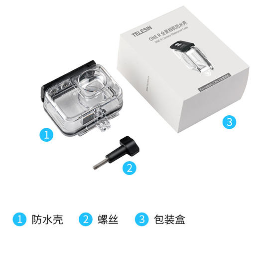 影石Insta360 ONER全景/4K相机潜水壳 防水壳 滑雪 冲浪 浮潜配件