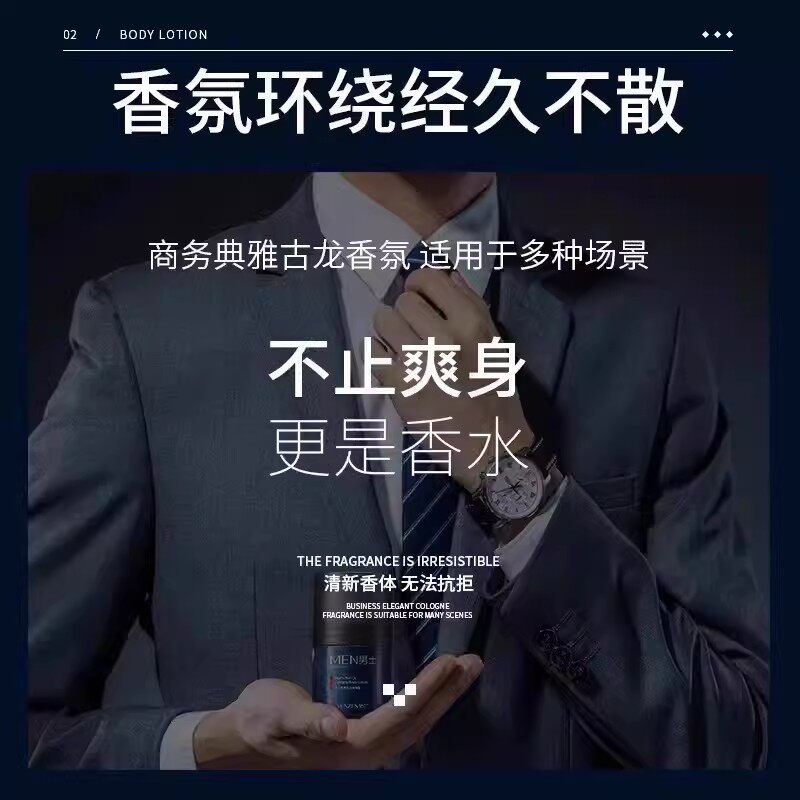 男士滚汗走汗珠止汗露 | 解决异味烦恼,重塑自信魅力!-男士止汗露-淘宝好物网