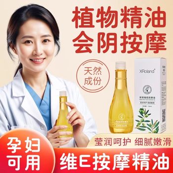 Vitamin e oil, olive oil for perineal massage, can be used by pregnant women for natural delivery massage of private parts during late pregnancy.