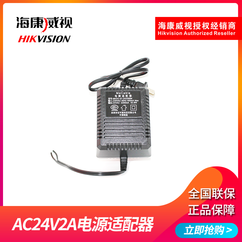 Monitor special high - speed ball cloud - tai special power supply AC24V2A power supply