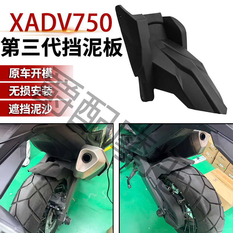 Suitable for Honda X-Adv750 Modified Rear Fender, No Need to Remove the Chain Box, Non-Destructive Installation of Rear Fender Mudguard