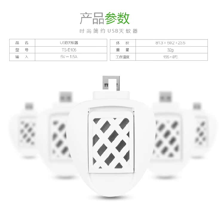 Anti-moustiques USB - Ref 445124 Image 4