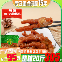 Cantonese style morning tea snack steamed chicken feet with black bean sauce 5kg Cantonese style chicken feet with Hong Kong style sauce for catering business semi-finished products for teahouses