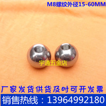 Tapping steel ball Stainless steel threaded steel ball with M8 threaded steel ball Tapping crown Wire ball nut ball head 15-60mm