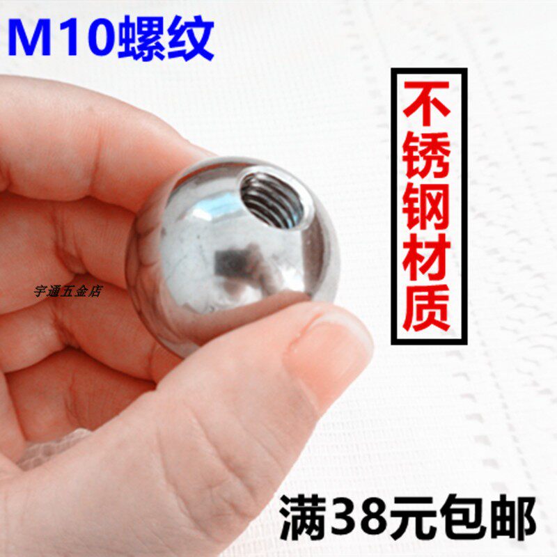 Austenitic stainless steel tapping steel ball stainless steel screw ball head M10 threaded nut ball head set wire ball custom