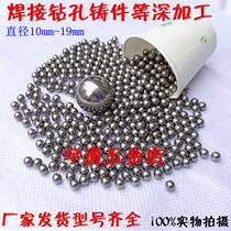 Iron ball Iron bead Solid steel ball 10 11 12 13 14 15 16 17 18 19mm welded drilling casting