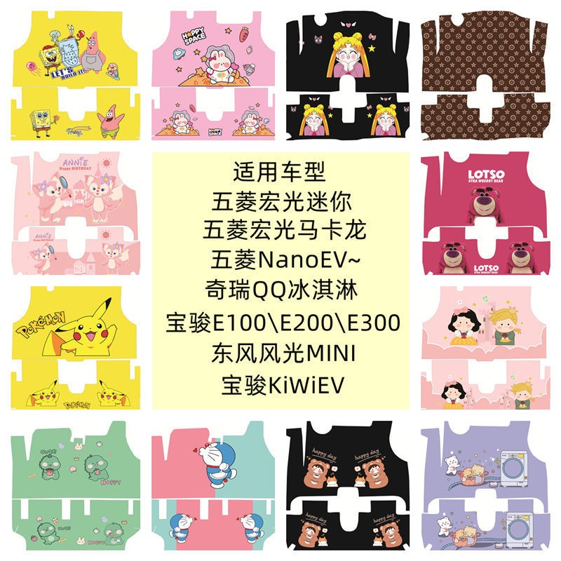 Cartoon foot mat MinieVgame boy special car pad short, cute foot pad