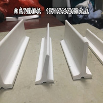 PVC conveyor belt plus T-type trapezoidal bezel plus partition lifter assembly line industrial belt climbing transport belt