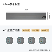 Темно -серая 60 см орбита+3 сокета+1 USB