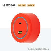 Red Matte USB 【синий свет】