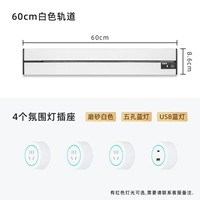 Белая 60 см орбита+3 сокета+1 USB