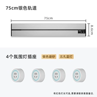 Космический светильник с рельсами, 75см