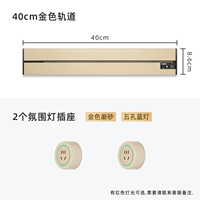 Матовый светильник с рельсами, 40см
