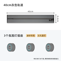 Светильник с рельсами, 40см
