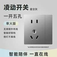 Пять -отверстие сингловых полос серого