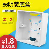 86 type open bottom box PVC open line box Wiring box 86 type wall switch socket universal bottom box