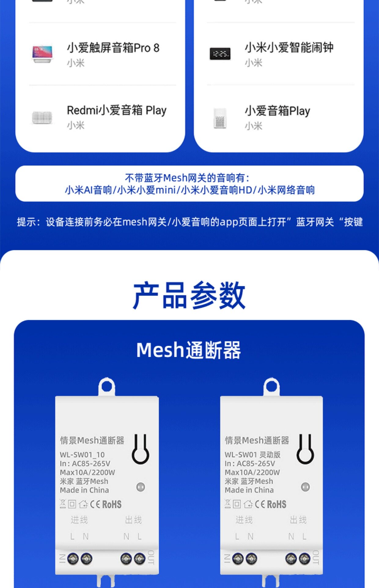 Интеллектуальный выключатель mesh通断器已接入米家智能灵动断路器小爱同学智能音箱语音控制 Usp
