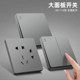 International electrician switch socket panel 86 type household gray concealed installation with 5 five-hole USB porous power supply