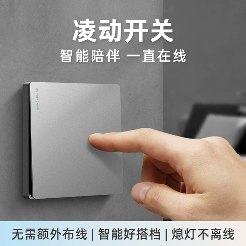 Переключатель, гибкая умная световая панель