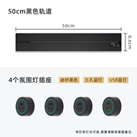 Черная 50 см орбита+3 сокета+1 USB