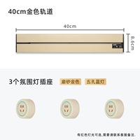 Матовый светильник с рельсами, 40см