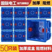 Синяя нижняя коробка 50 упаковка