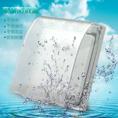 Type 86 transparent waterproof box bathroom cosmetic room waterproof cover switch socket splash box switch cover