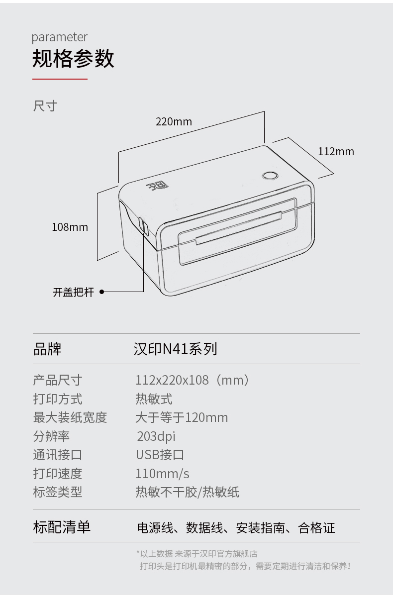 Hanyin N41 express máy in đơn mặt điện tử Bluetooth điện thoại di động máy tính tân binh E mail kho báu trong pass vần Shen Yun mỗi ngày Bai Shi Shun Feng Yuantong express giấy dán nhãn nhiệt - Thiết bị mua / quét mã vạch