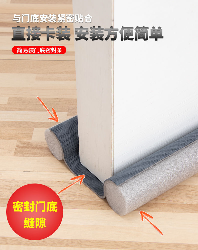 Children's anti-door clamping foot baby anti-pressure finger room door slit door bottom sealing strip anti-skirting bar door blocking door stopper