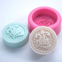 Love soap square round Zhaocai Jin Bao handmade soap silicone mold DIY soap silicone mold out soap about 130 grams