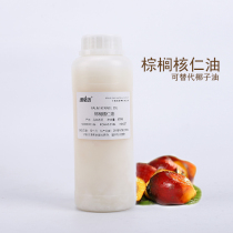 Ai Soap Square Palm Kernel Oil Palm Core Oil DIY Cold Soap Base Oil Plant