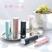 Ai Zaofang DIY handmade lipstick lip balm material 12 1 inner diameter lambskin lipstick empty tube 1 new product
