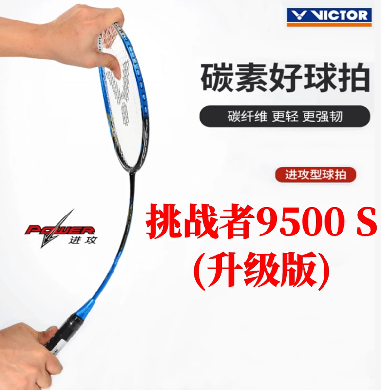 Official Website Genuine Victor Victory Badminton Racket 9500/Small Hammer/Large Hammer Yao Guang Full Carbon Offensive Type Official Website Genuine Victor Victory Badminton Racket 9500/Small Hammer/Large Hammer Yao Guang Full Carbon Offensive Type