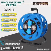 Guardian 2S32010 dual leakage protection waterproof mobile cable reel wire shaft reel reel reel reel reel empty disc