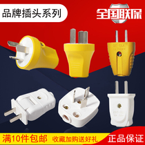 Bull bullet anti-fall 23 plug-in plug two or three pin Jack 10 16A detachable power cord plug